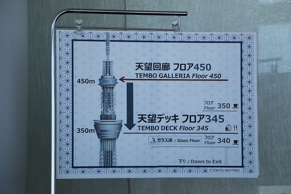 元旦のスカイツリー14-1.jpg
