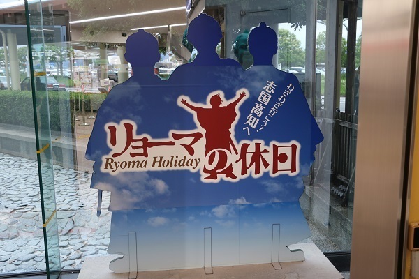 土佐の偉人史跡巡りドライブ27.jpg
