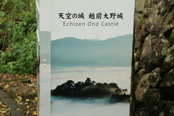 明智神社と越前大野城17.jpg