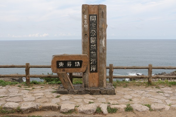 東尋坊2.jpg