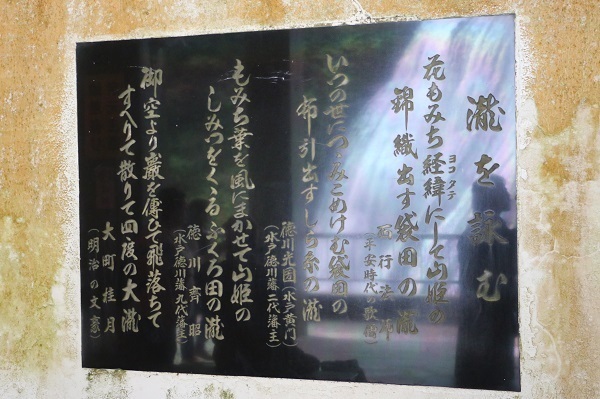 袋田の滝と竜神大吊橋15-1.jpg