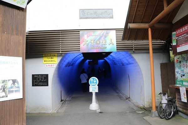 袋田の滝と竜神大吊橋2.jpg
